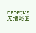 实现医药数据要素变现取运营的企业；依托中国